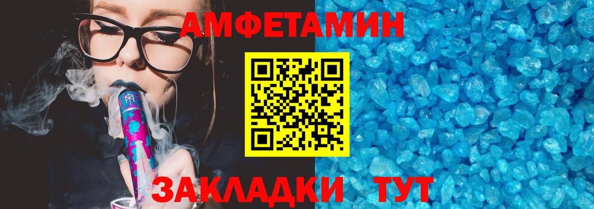 АМФЕТАМИН 98% Керчь