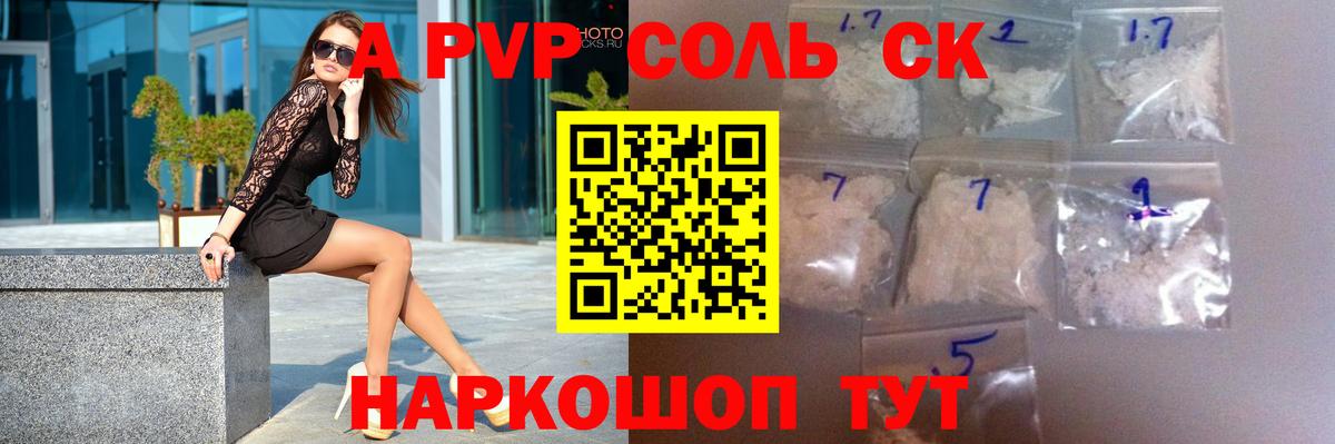 цены   Alpha-PVP СК  Вход с VPN  Керчь  Alfa_PVP СК  Альфа ПВП СК КРИС  Alfa_PVP 