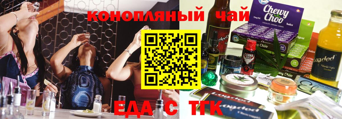 Керчь  Еда ТГК марихуана  Вход с VPN 