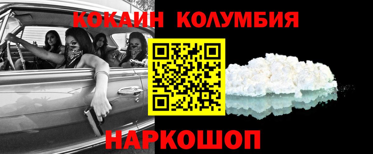 Cocaine 98% Керчь