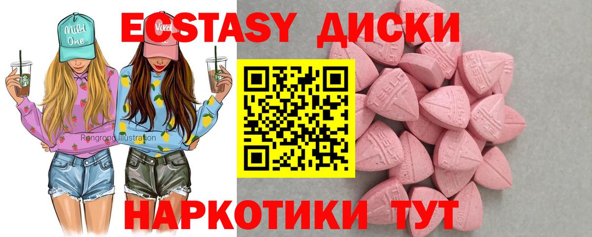 Ecstasy  мориарти формула  Вход с VPN  Керчь  ЭКСТАЗИ бентли 