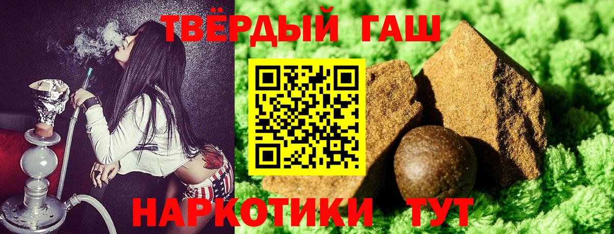 Гашиш хэш  Вход с VPN  что такое наркотик  Керчь  ГАШИШ гашик  ГАШИШ 