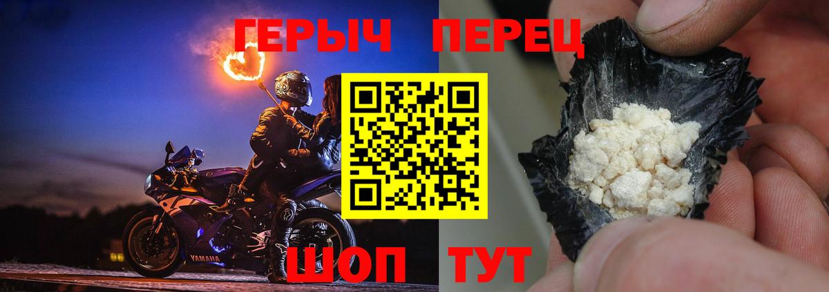 Керчь  Героин герыч  Вход с VPN 