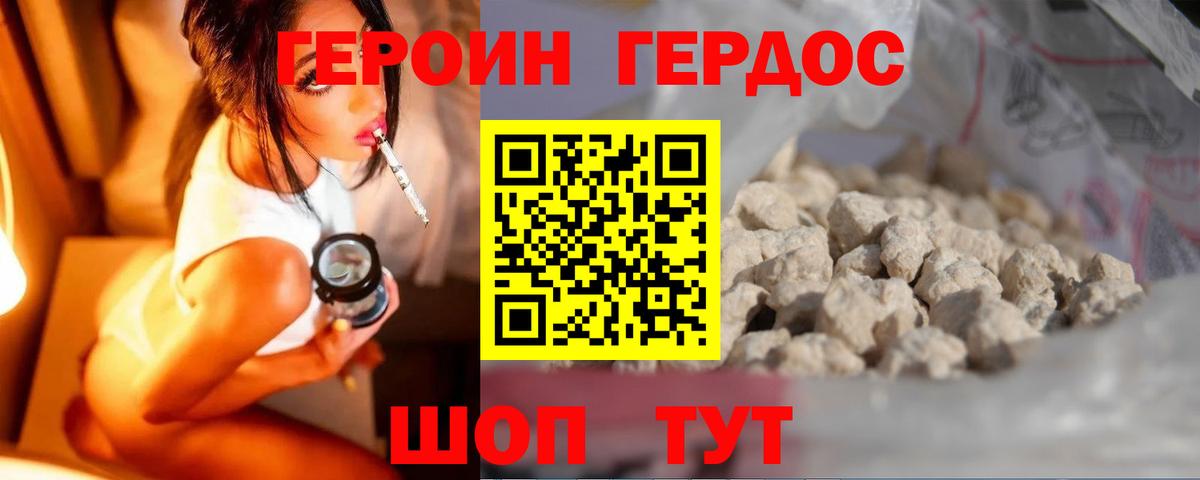 Героин герыч Керчь