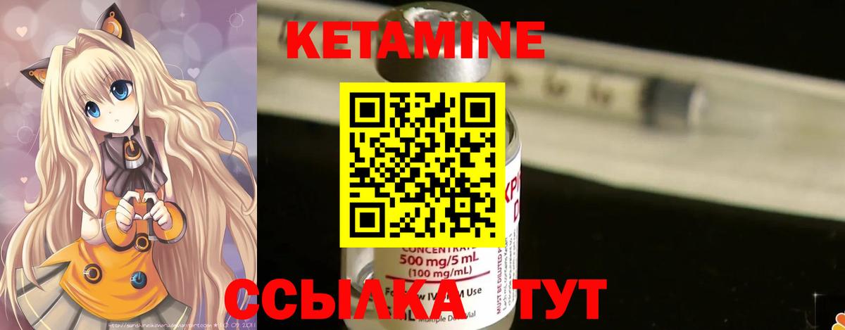 Кетамин VHQ  Вход с VPN  Керчь 