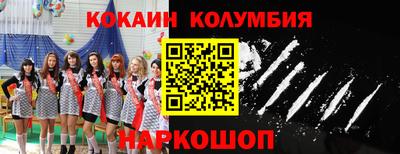 кокаин колумбия Кинель