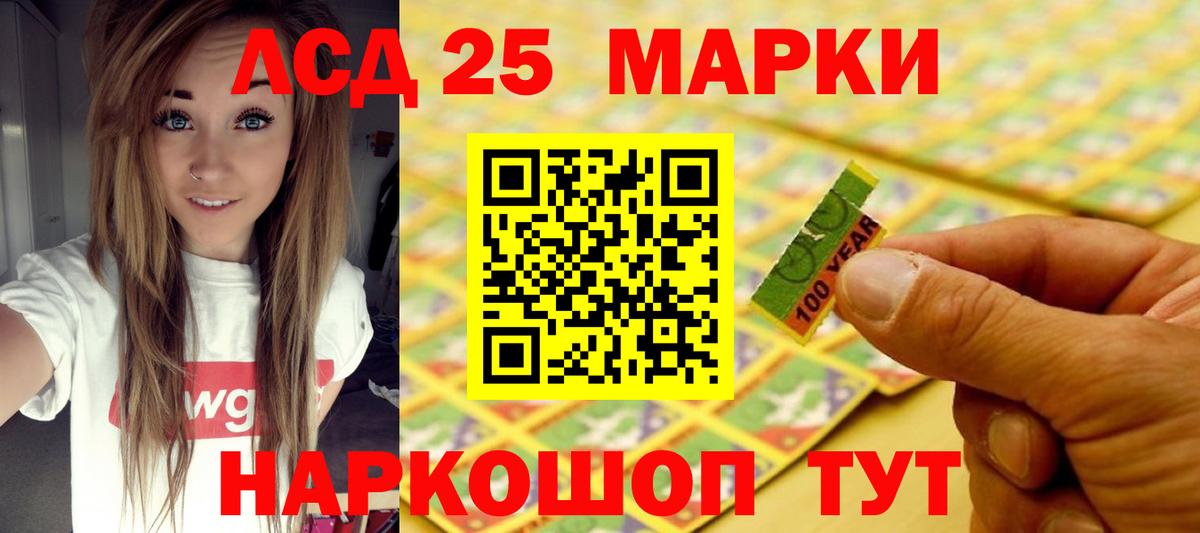 LSD-25 экстази кислота  blacksprut ONION  Вход с VPN  Керчь  Лсд 25 экстази кислота 