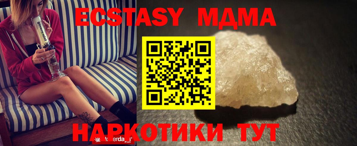 Керчь  МДМА crystal  Вход с VPN  МДМА кристаллы 