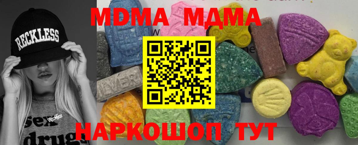 MDMA молли Керчь