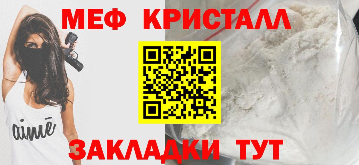 закладка  Вход с VPN  Меф  МЯУ-МЯУ VHQ  Керчь  МЯУ-МЯУ mephedrone  МЕФ 