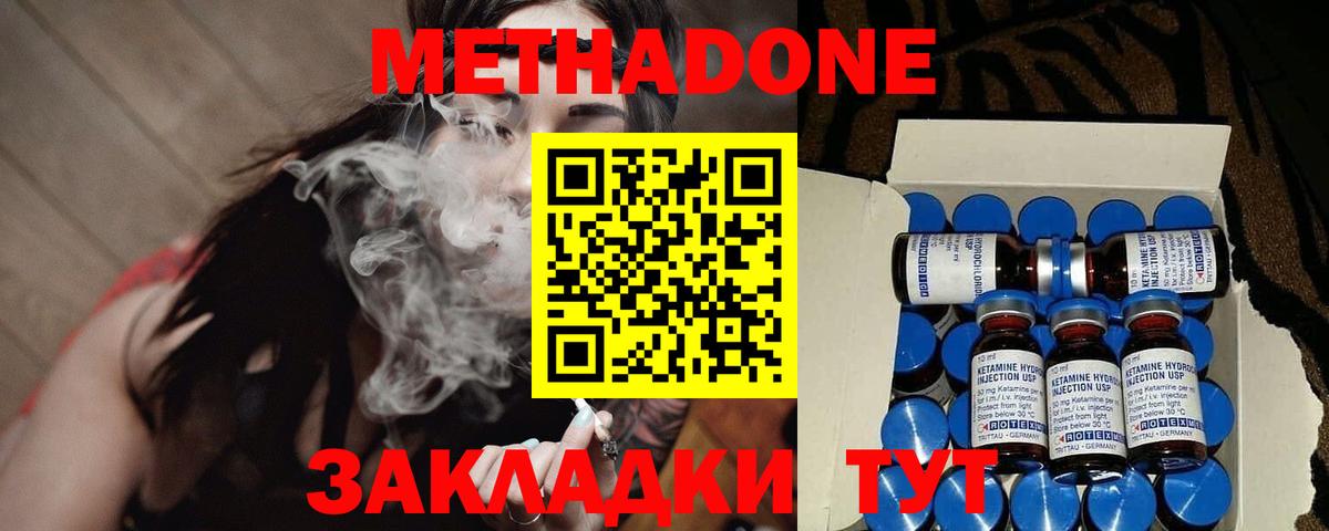 Керчь  shop формула  Вход с VPN  Метадон VHQ 