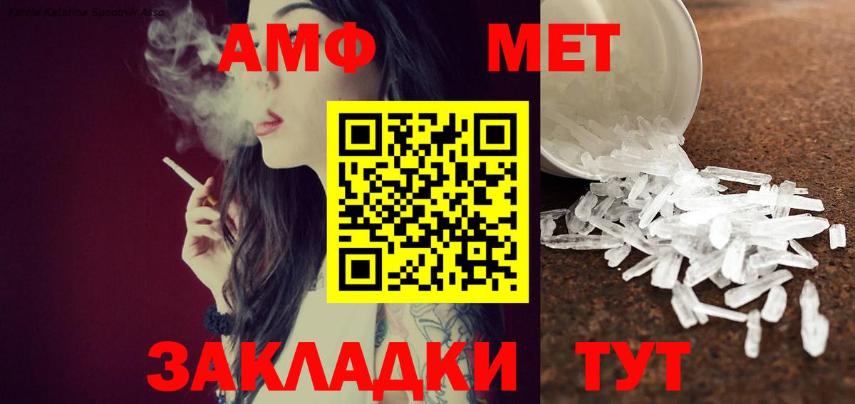 МЕТАМФЕТАМИН  Метамфетамин Декстрометамфетамин 99.9%  Метамфетамин Декстрометамфетамин 99.9%  Вход с VPN  Керчь 