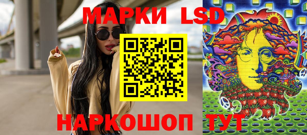 Наркотические марки 1500мкг Керчь